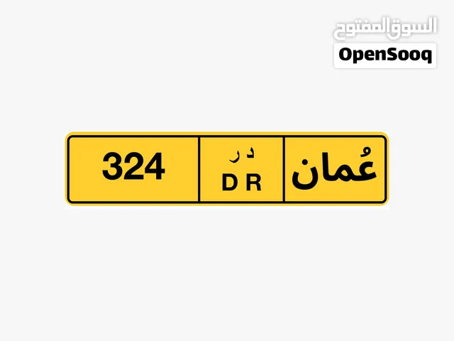 رقم ثلاثي للبيع 324 رقم ثلاثي للبيع 611 رقم ثنائي تجاري للبيع 35