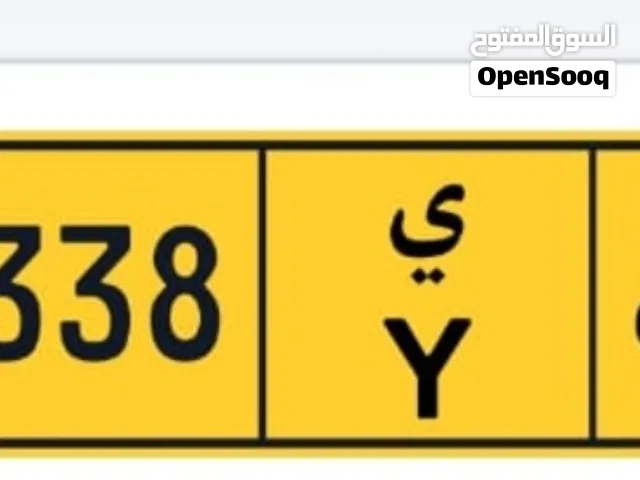 رقم خماسي مميز