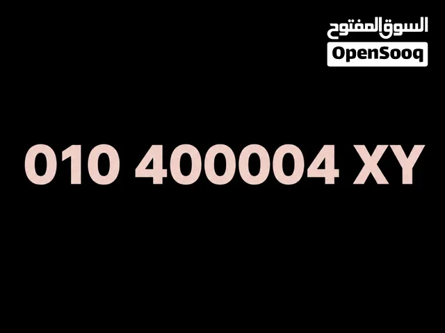 Vodafone VIP mobile numbers in Cairo