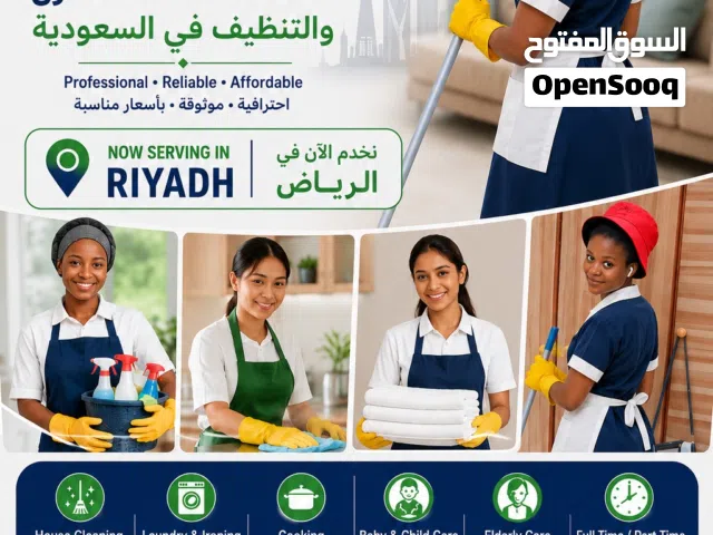 Cleaning and house maid service