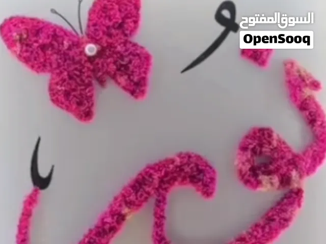 براويز مضيء كتابة الاسم في الورد   الون البرواز ابيض  القياس الارتفاع 33 العرض 24