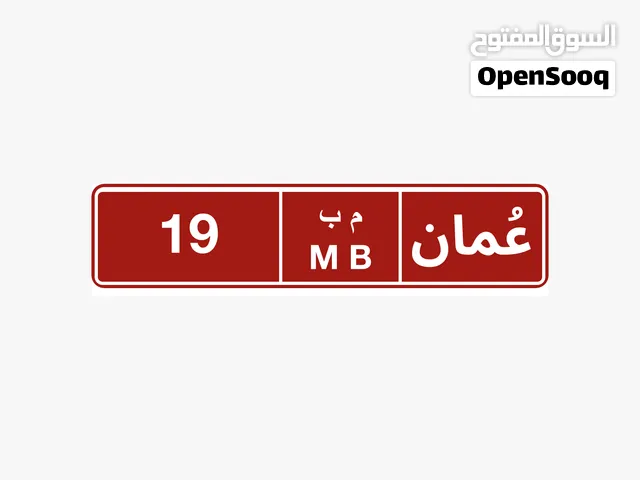 رقم تجاري مميز 19 برموز جميلة