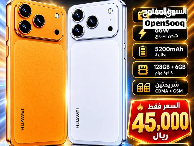 #وصـــــل_العمـــــلاق_الجـــــديد! #HUAWEI_P17_PRO