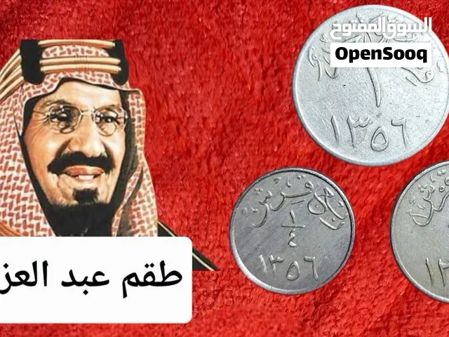 عملات سعودي مميزه للمهتمين
