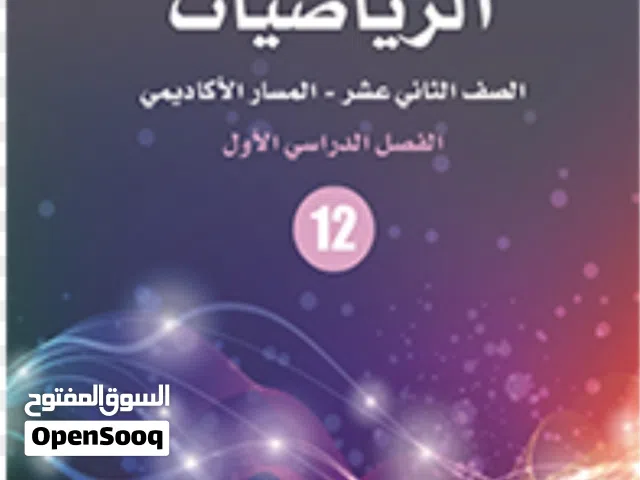 معلمة رياضيات لمنطقة شفابدران وخلدا وتلاع العلي