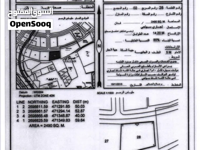 سكني تجاري سياحي في صحار بالقرب من منتجع راديسون بلو وبسعر لن يتكرر انا المالك
