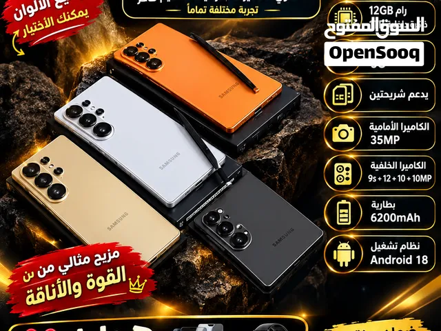 Samsung S26 Ultra