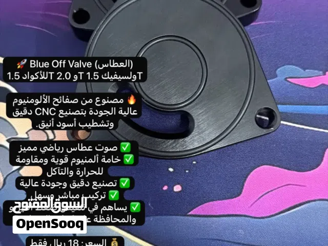Blue Off Valve (العطّاس) – هوندا اكورد من 2018 إلى 2026