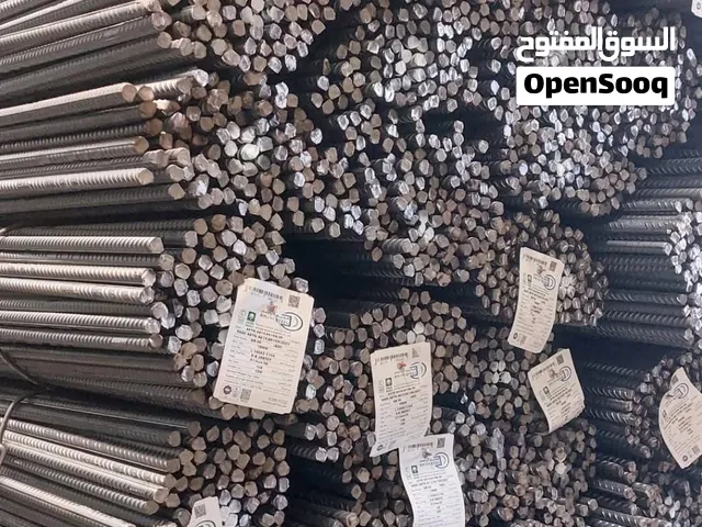 حديد تسليح (سابك - راجحي - وطني)