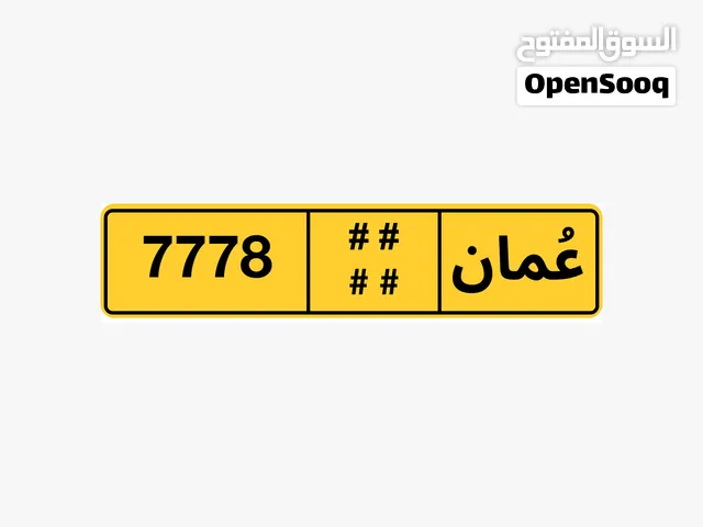 رقم خاص جميل و مميز للبيع ،  رمزين متشابه من أجمل الرموز الفخمه والرقم متسلسل ومتناسق