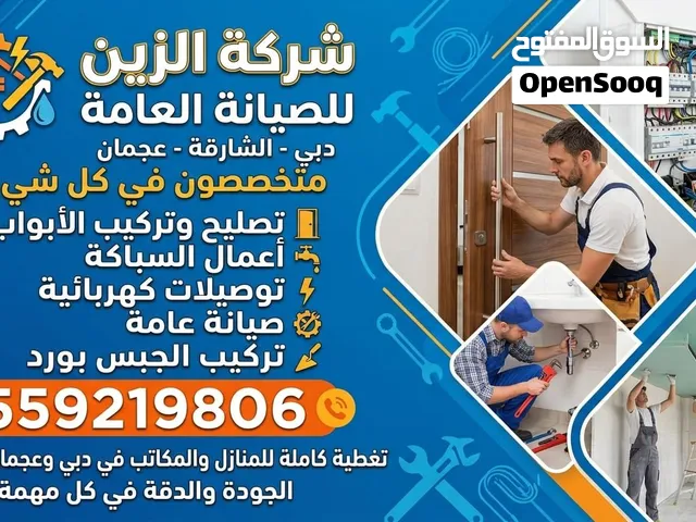 دهانات داخليه وخارجية  نقاش مودرن  تركيب جبس بورد وديكورات  افضل صباغ محترف خدمه صيانه شامله