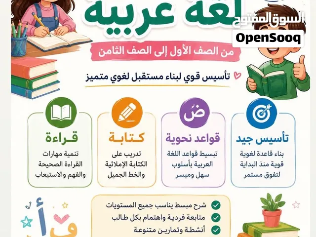 معلمة مصريه تعطي دروس تاسيس من صفر