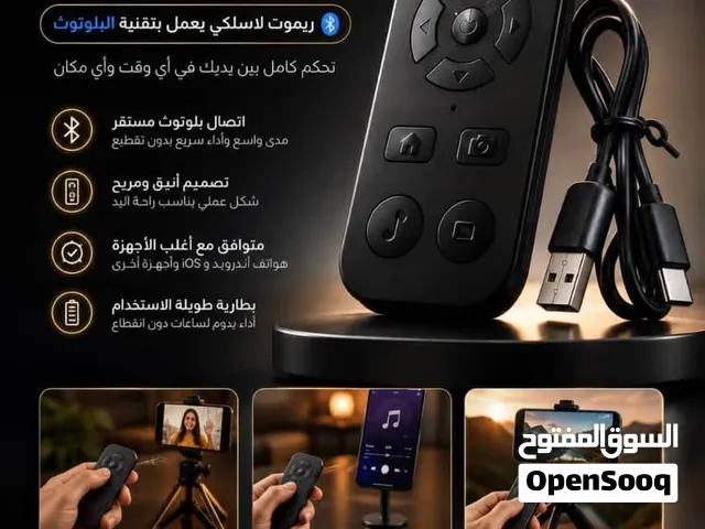 خلّيك أنت المتحكّم... من مسافة! *جهاز تحكم لاسلكي للهواتف بتقنية البلوتوث* ودّع لمس الش