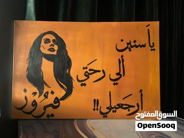 لوحات لقتناء عمل يدوي