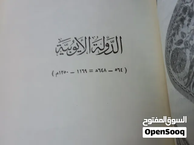 كتاب قديم عن التاريخ الاسلامي