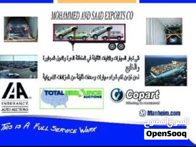 شركه استيراد وتصدير