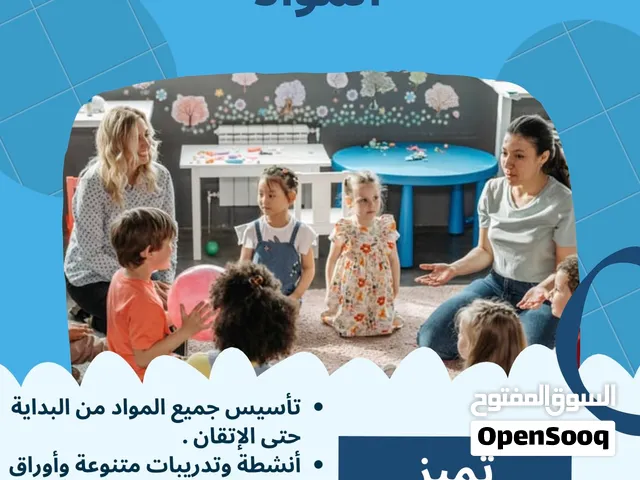معلمة لغة عربية