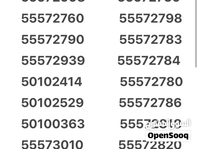 VIP NUMBERS
