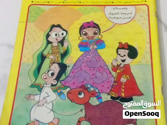 مجلات ماجد القديمة