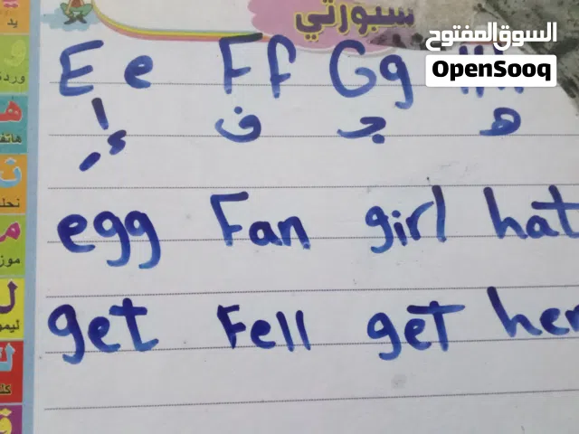 معلمه لغه انجليزيه تأسيس و منهج