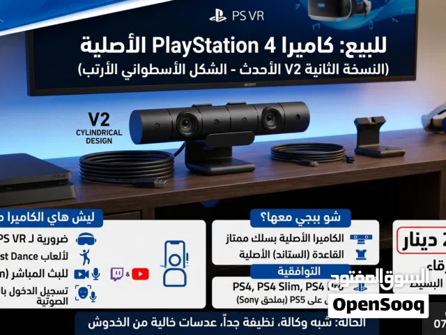 كاميرا بلايستيشن 4 (النسخة الحديثة V2) الأصلية مع القاعدة - بحالة ممتازة جداً و عليها خصم زيادة