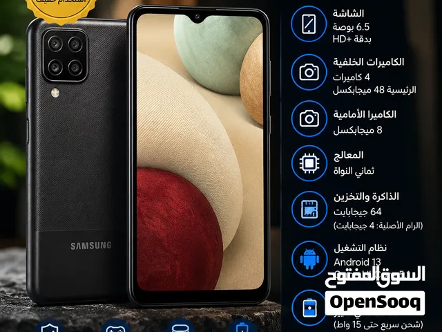 سامسونج Galaxy A12 للبيع بسعر مغرٍ