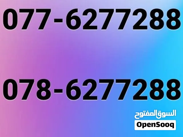 Orange VIP mobile numbers in Salt