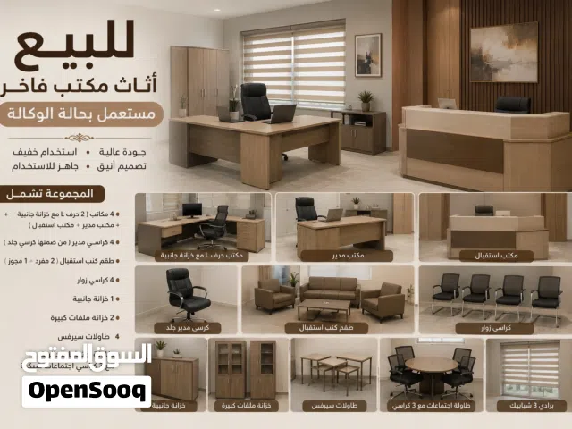 للبيع – أثاث مكتب مستعمل بحالة ممتازة