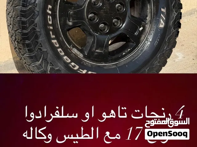 رنجات متنوعه