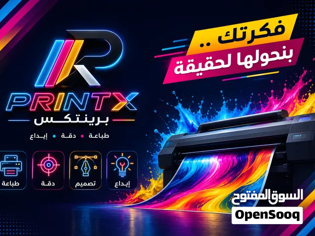 مطبعة Indoor & Outdoor    تنفيذ احترافي