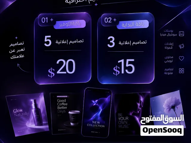 تصميم جميع فئات التصميم الرقمي