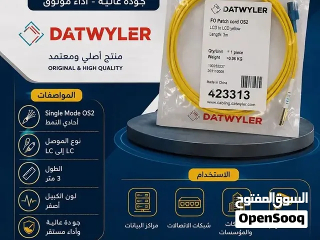 للبيع كيابل ألياف بصرية (Fiber Patch Cord) أصلية من DATWYLER