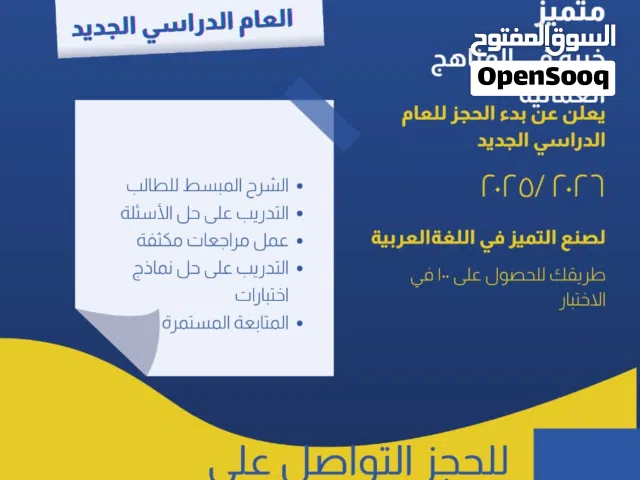 معلم لغة عربية  اون لاين وحضوري