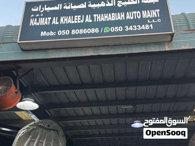 كراج للبيع في الشارقة