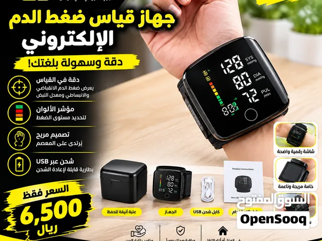 جهاز قياس ضغط الدم الإلكتروني راقب ضغطك ونبضك بسهولة من معصمك شاشة رقمية واضحة ومؤشر ألوان للضغط