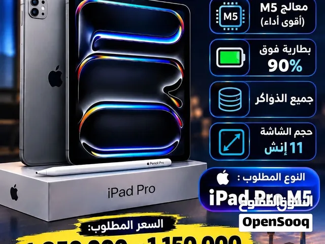 Apple iPad pro 5 256 GB in Baghdad