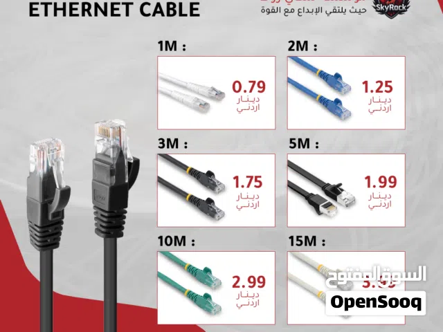 كيبلات واي فاي  CAT 6  &7
