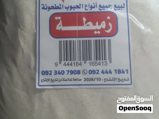زميطه الله ابارك