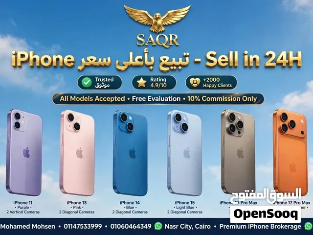 عايز تبيع الفون بتاعك كلمني و هبيعهولك ب أعلي سعر بفضل لله