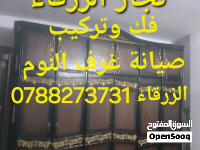 نجار الزرقاء نجار متنقل في الزرقاء فك وتركيب غرف النوم بأسعار مناسبة