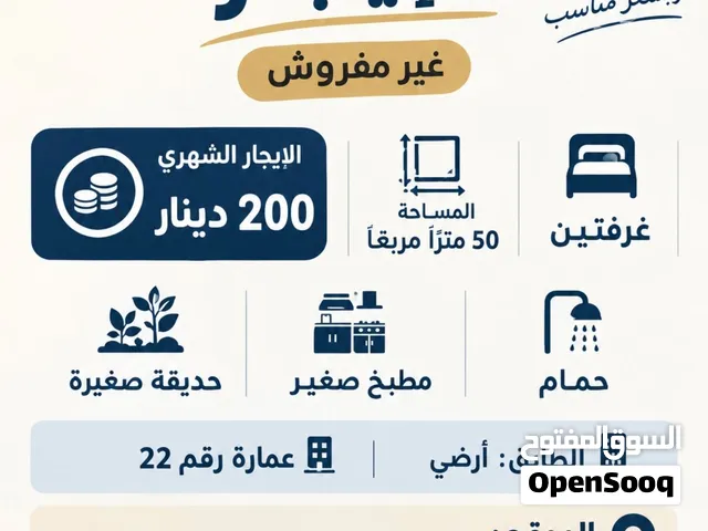 50 m2 Studio Apartments for Rent in Amman Al Gardens
