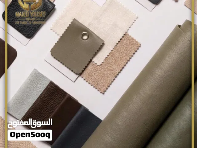 خصومات على الجلود بجوده عاليه و جميع ألوان لتنجيد الكنب وكراسي سفرة