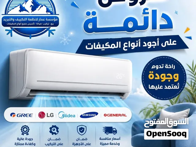 Other 0 - 1 Ton AC in Irbid
