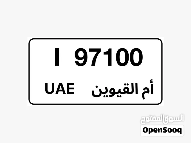للبيع رقم أم القيوين المميز  I 97100