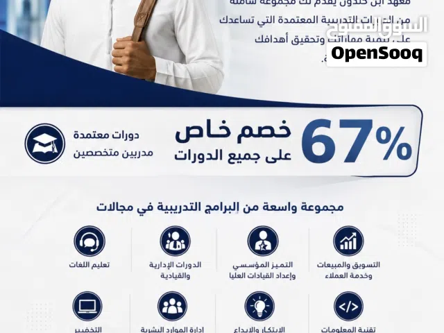 � خصم 67% على دورة اللغة الإنجليزية– لفترة محدودة