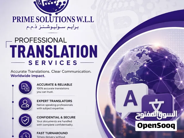 PRIME SOLUTIONS W.L.L