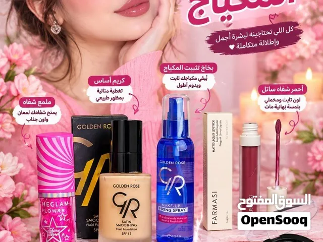 عرض أساسيات مكياج
