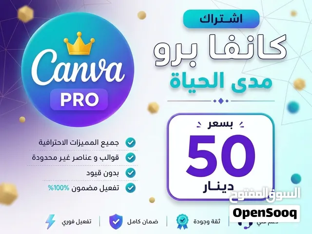 اشتراك كانفا برو لمدى الحياة تفعيل قبل الدفع