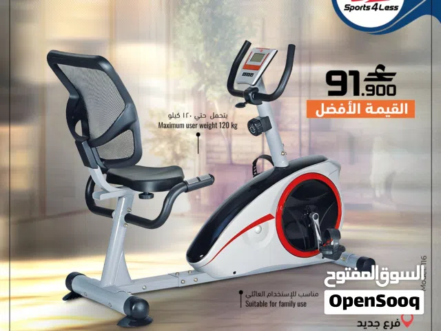 الدراجة الرياضية الثابتة (Recumbent Exercise Bike)**