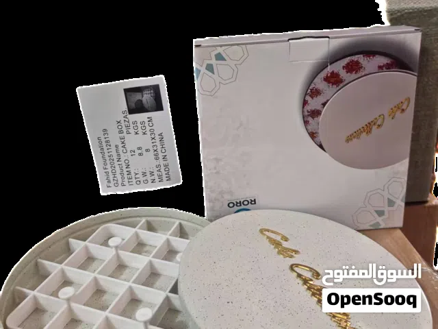 زبديات و أطقم حافظات الطعام صحن بسبوسة مزخرفة نقش تراثيزبديات زبادي أطقم حافظات تخفيضات 50%